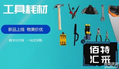 電氣電工在線銷售商城